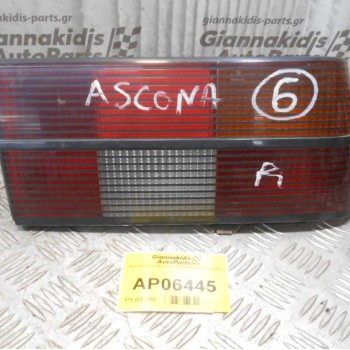 Φανάρι Opel Ascona 1984-1989 (Πίσω Δεξί)