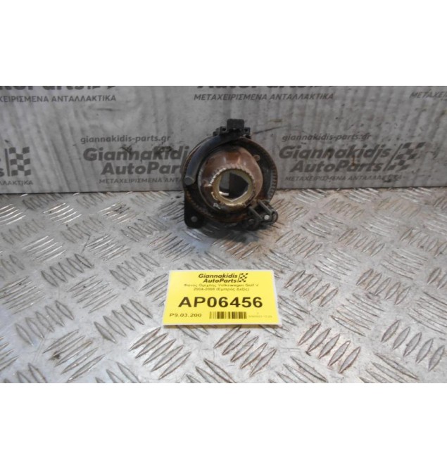 Φανός Ομίχλης Volkswagen Golf V 2004-2008 (Εμπρός Δεξίς)