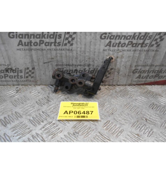 Διανομέας Φρένων Nissan King Cab D21 4X4 1987-1999