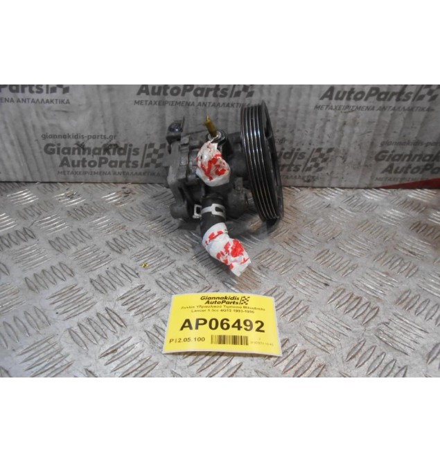 Αντλία Υδραυλικού Τιμονιού Mitsubishi Lancer 1.3cc 4G13 1993-1996