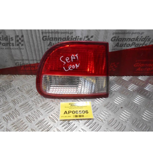Φανάρι Seat Leon 1999-2005 (Πίσω Αριστερό Εσωτερικό)