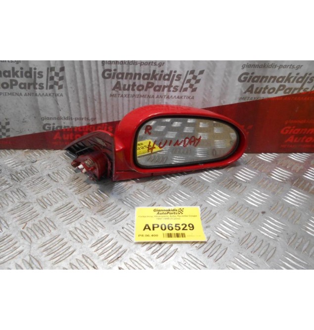 Καθρέπτης Ηλεκτρικός Δεξίς Hyundai Coupe 1997-1999 (3 pins)