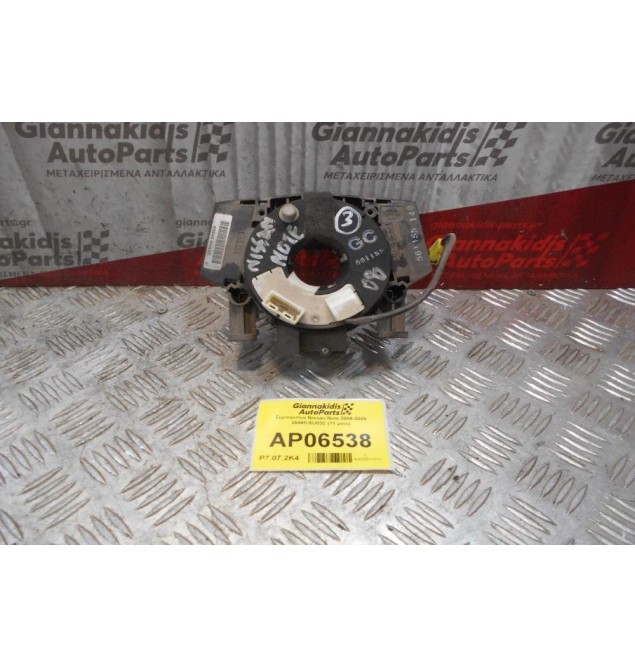Σερπαντίνα Nissan Note 2006-2009 25560-9U03C (11 pins)