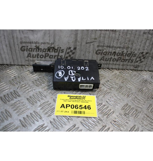 Χειριστήριο Καλοριφερ/AC Suzuki Vitara 1992-1998 74510-63G 74550-65D