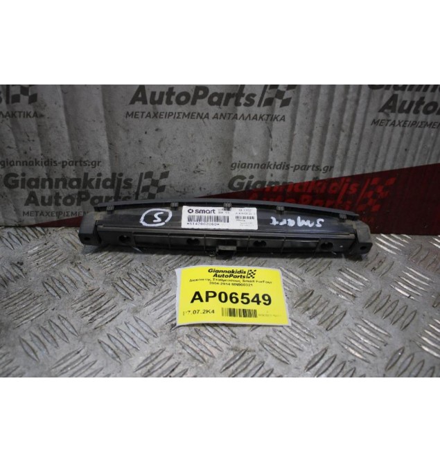 Διακόπτης Σταθμεύσεως Smart ForFour 2004-2014 MN900321