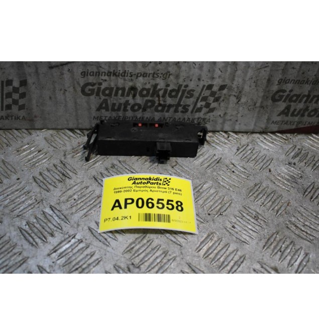 Διακόπτης Παραθύρου Bmw 316 E46 1999-2002 Εμπρός Αριστερά (7 pins)