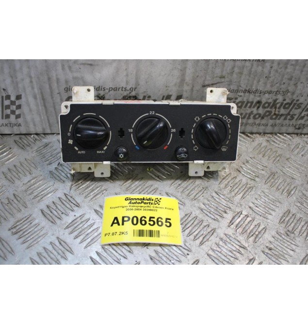 Χειριστήριο Καλοριφερ/AC Citroen Xsara 2000-2004 30280022