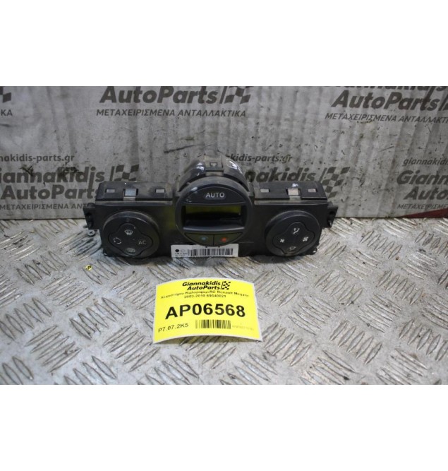 Χειριστήριο Καλοριφερ/AC Renault Megane 2003-2010 69340021