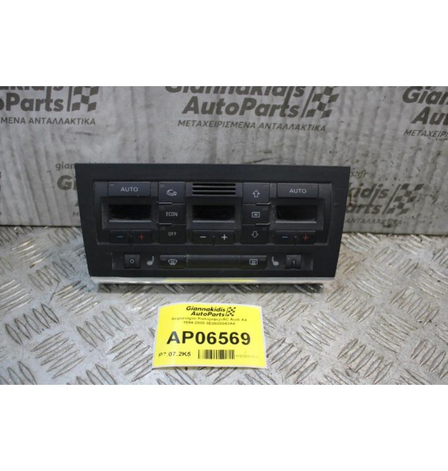 Χειριστήριο Καλοριφερ/AC Audi A4 1994-2000 8E0820043AK