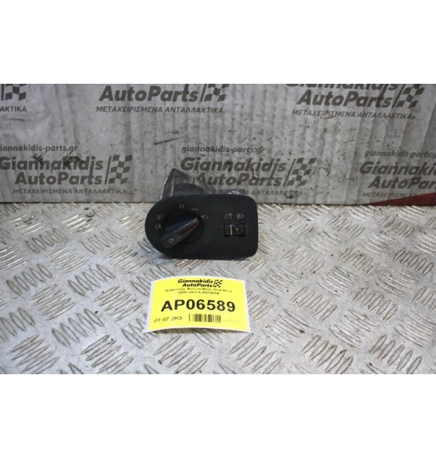 Διακόπτης Φώτων Seat Ibiza 2008-2012 6J0919094