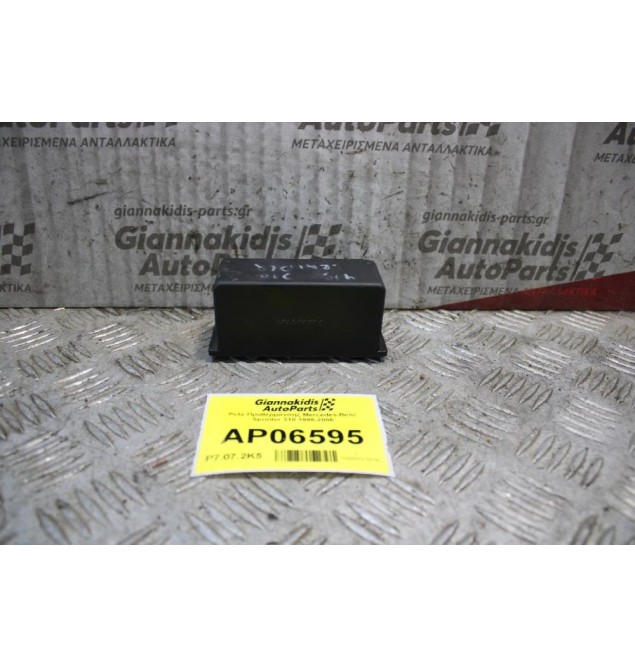 Ρελέ Προθέρμανσης Mercedes-Benz Sprinter 310 1995-2006