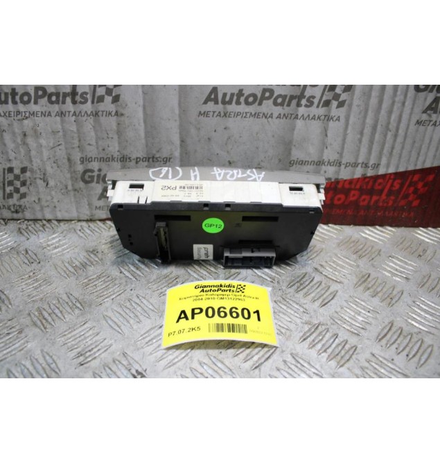 Χειριστήριο Καλοριφερ Opel Astra H 2004-2010 13201300