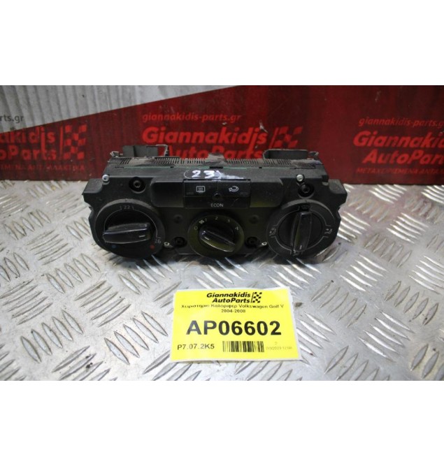 Χειριστήριο Καλοριφερ Volkswagen Golf V 2004-2008