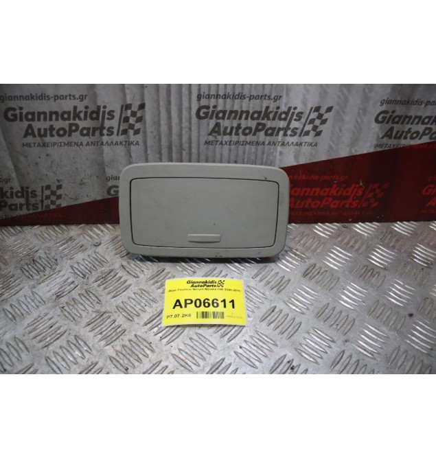 Θήκη Γυαλιών Nissan Navara D40 2005-2010