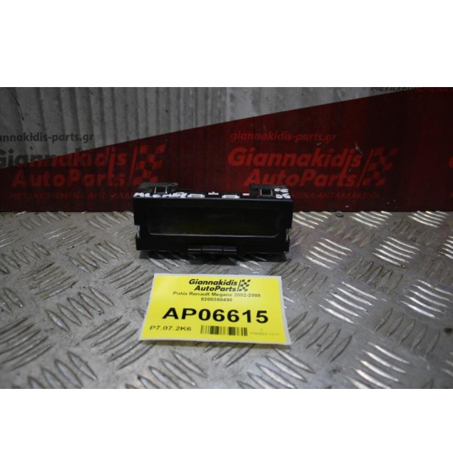 Ρολόι Renault Megane 2002-2008 8200350498