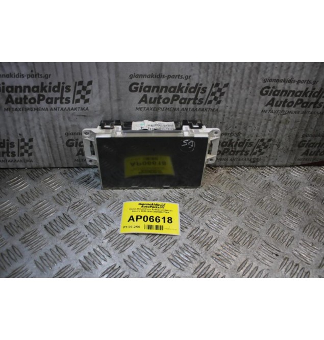 Οθόνη Πολλαπλών Ενδείξεων Nissan Almera 2000-2005 28090BU700A