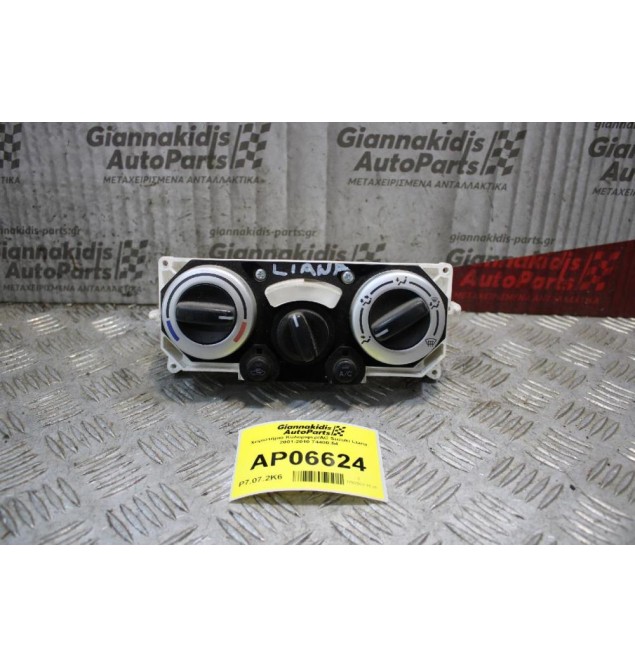 Χειριστήριο Καλοριφερ/AC Suzuki Liana 2001-2010 74400-54