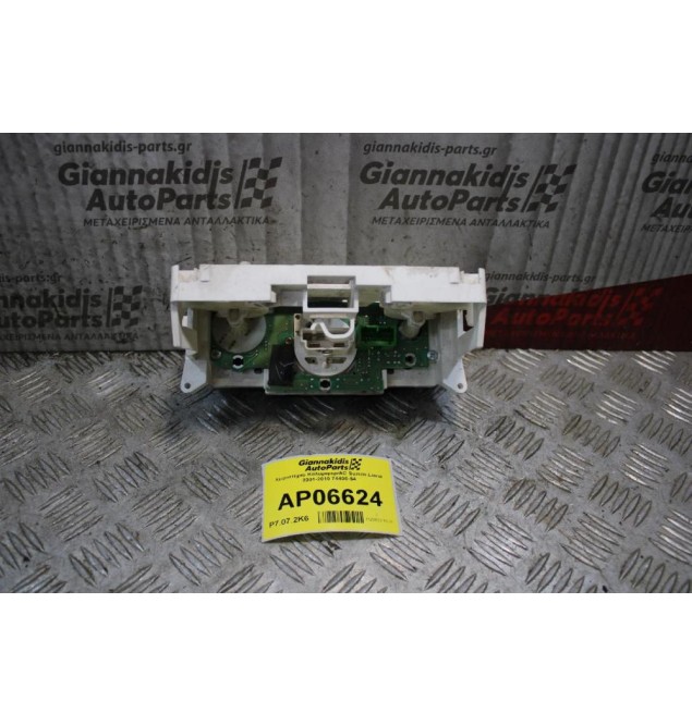 Χειριστήριο Καλοριφερ/AC Suzuki Liana 2001-2010 74400-54