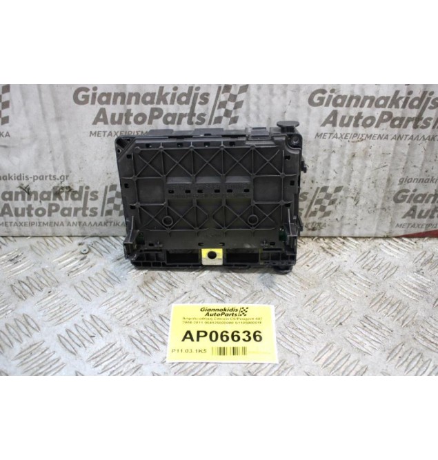 Ασφαλειοθήκη Citroen C5/Peugeot 407 2004-2011 964125808000 S110500001F