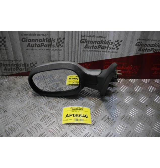 Καθρέπτης Ηλεκτρικός Αριστερός Renault Megane 1996-1998 (5 pins)