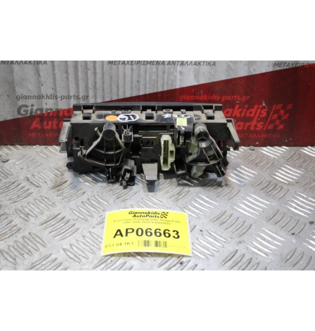 Χειριστήριο Καλοριφερ/AC Peugeot 207 2006-2009 102079 69910002