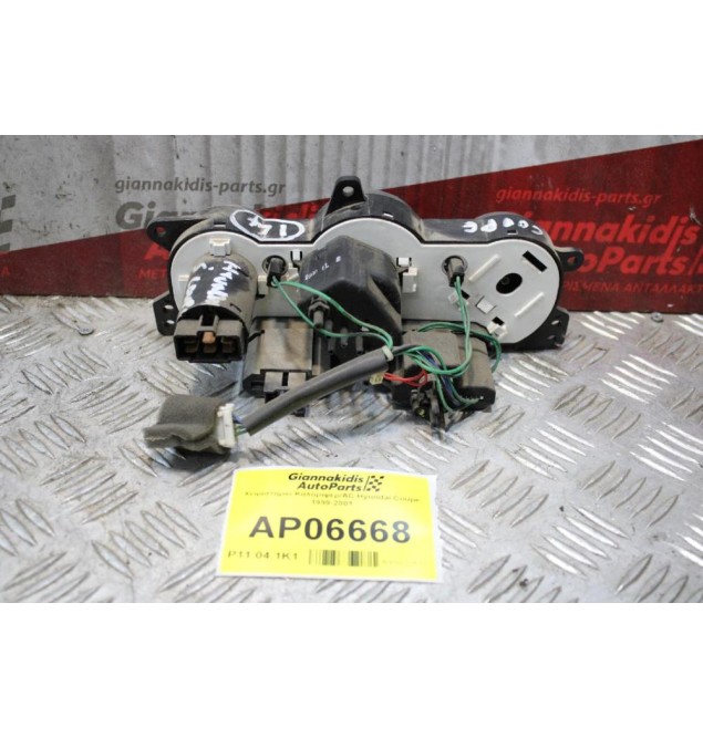 Χειριστήριο Καλοριφερ/AC Hyundai Coupe 1999-2001
