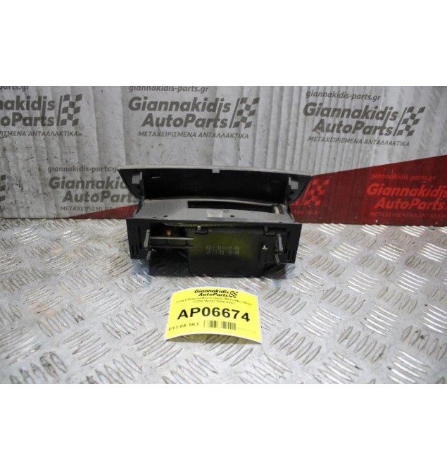 Σταχτοδοχείο/Αναπτήρας Mercedes-Benz C200 W203 2000-2003