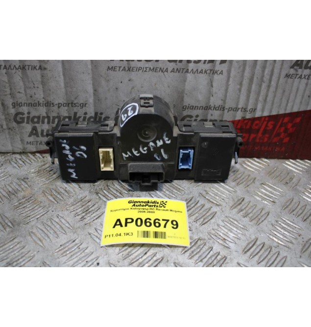 Χειριστήριο Καλοριφερ/AC Renault Megane 2006-2008