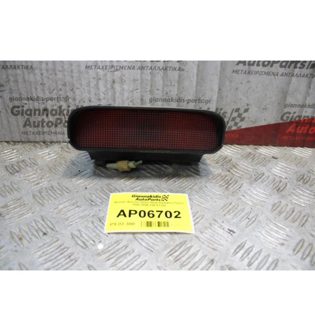 Φανάρι Φρένου Τρίτο Stop Τζαμόπορτας Daihatsu Terios 1998-2005 286-51385