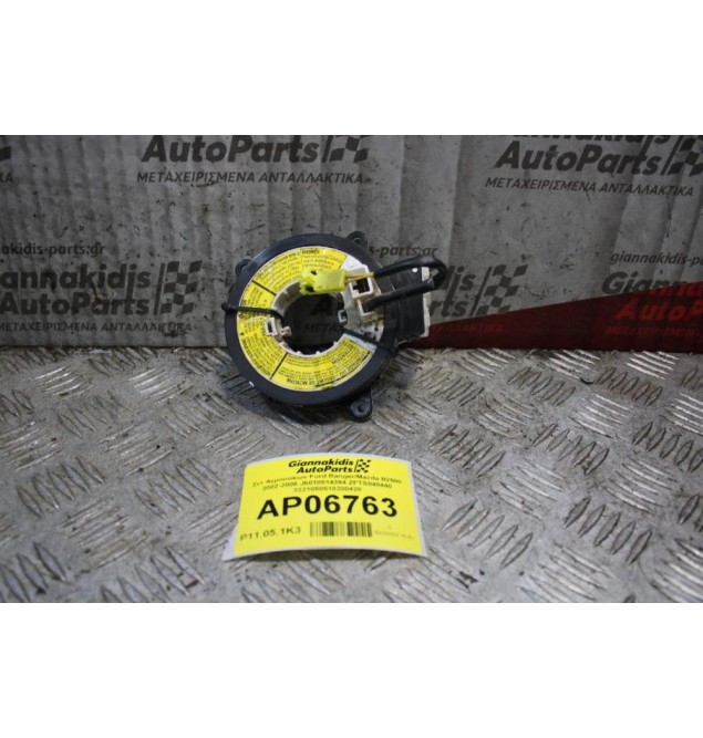 Σετ Αερόσακων Ford Ranger/Mazda B2500 2002-2006 J6010514394 ZFTS040440 3321050518200420