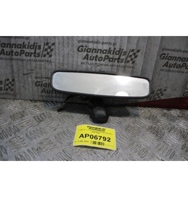 Καθρέπτης Εσωτερικός Hyundai Santa Fe 2000-2006