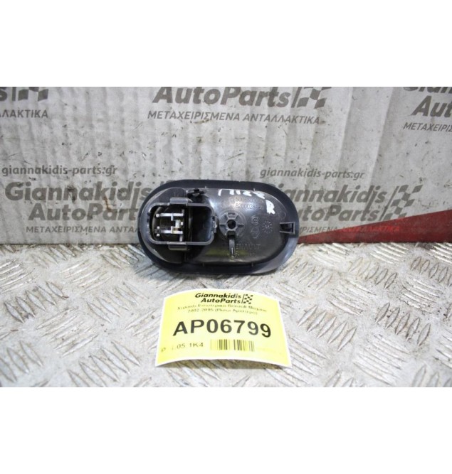 Χερούλι Εσωτερικό Renault Megane 2002-2005 (Πίσω Αριστερό)