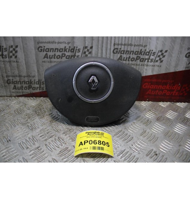 Αερόσακος Οδηγού Renault Megane 2002-2005 6056962