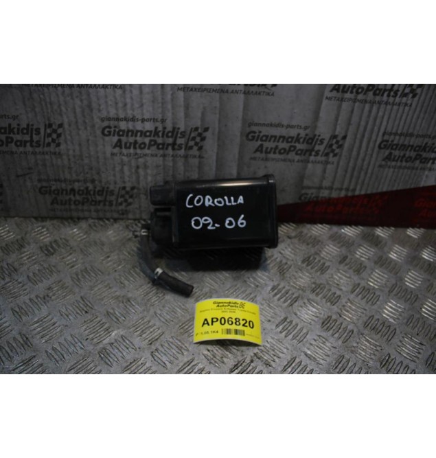 Δοχείου Ενεργού Άνθρακα Toyota Corolla 2002-2006