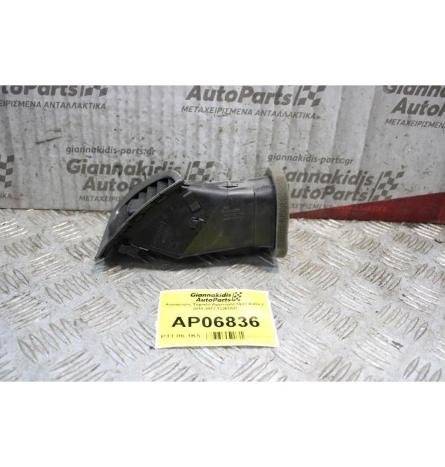 Αεραγωγός Ταμπλό Αριστερός Opel Astra J 2010-2013 13261537