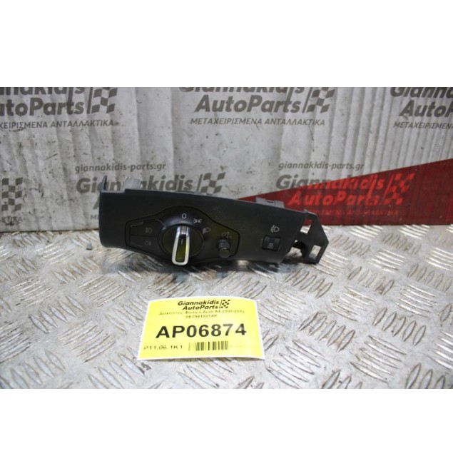 Διακόπτης Φώτων Audi A4 2008-2012 8Κ0941531ΑΚ