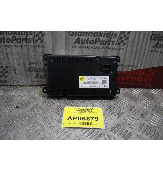 Κεντρική Οθόνη Audi A4 2008-2012 8T0919603