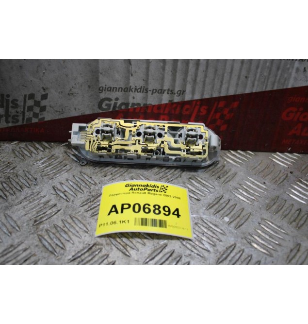 Πλαφονιέρα Renault Megane 2002-2008