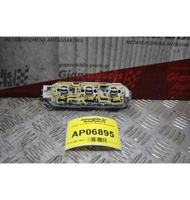 Πλαφονιέρα Renault Megane 2002-2008