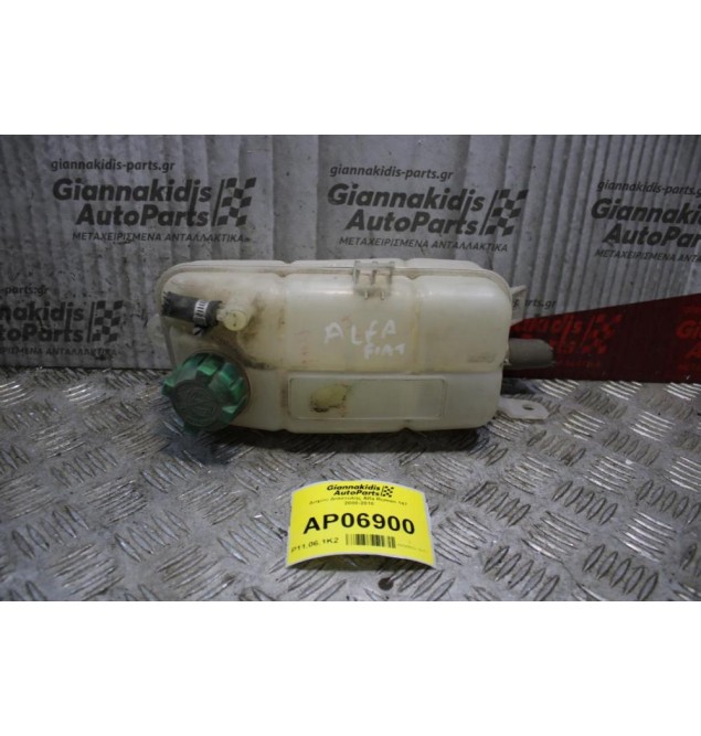 Δοχείο Διαστολής Alfa Romeo 147 2000-2010