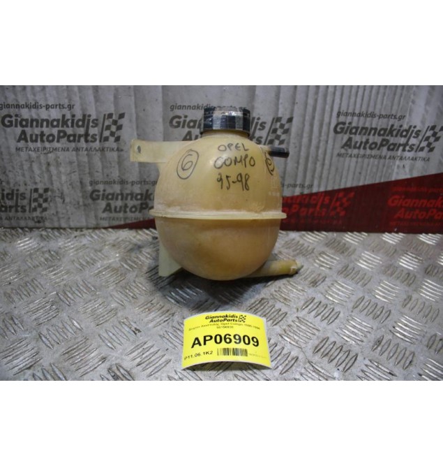 Δοχείο Διαστολής Opel Compo 1995-1998 90156938