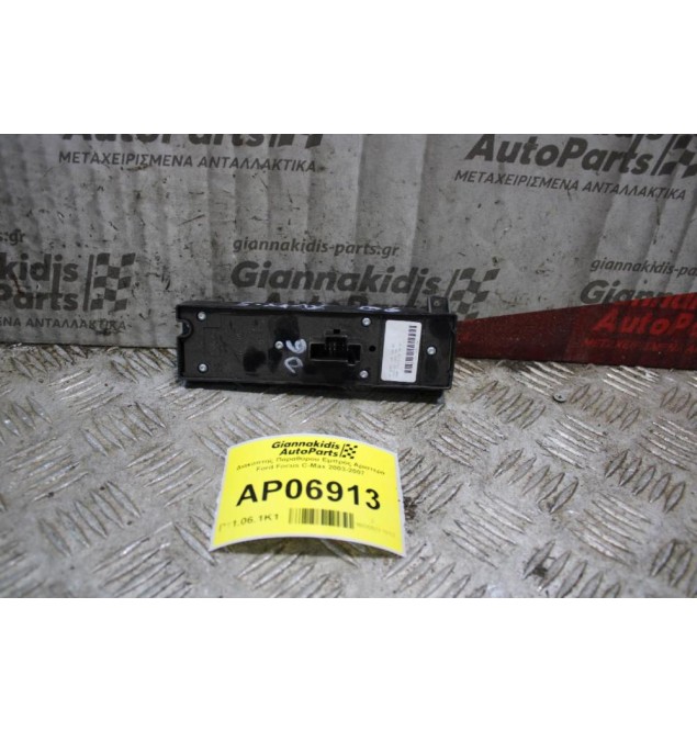 Διακόπτης Παραθύρου Εμπρός Αριστερά Ford Focus C-Max 2003-2007