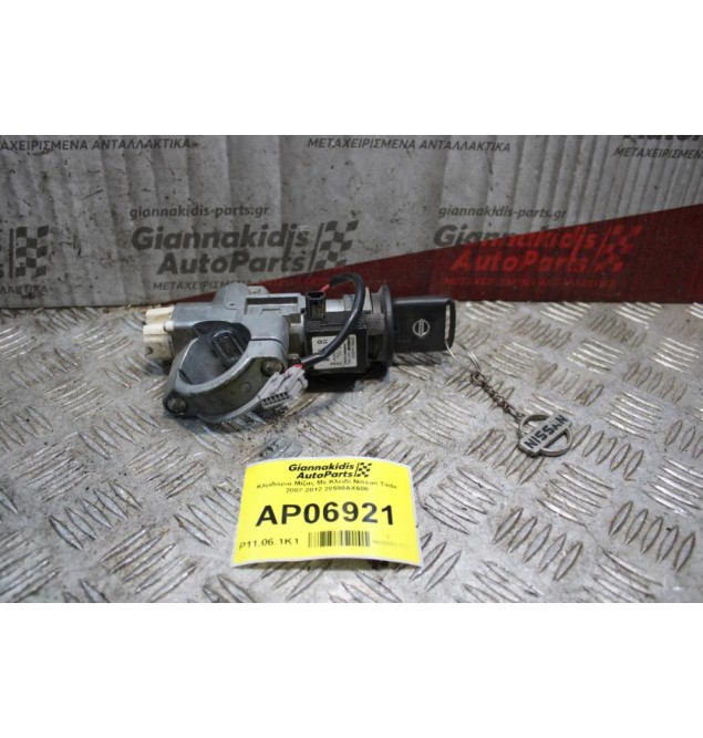 Κλειδαρια Μίζας Με Κλειδί Nissan Tiida 2007-2012 28590AX600