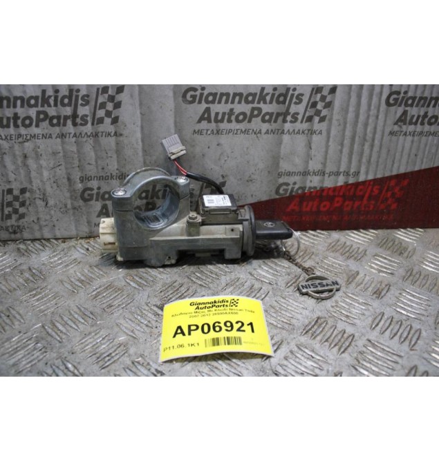 Κλειδαρια Μίζας Με Κλειδί Nissan Tiida 2007-2012 28590AX600