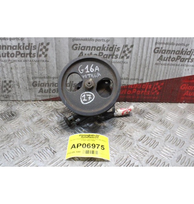 Αντλία Υδραυλικού Τιμονιού Suzuki Vitara G16A 1992-1998