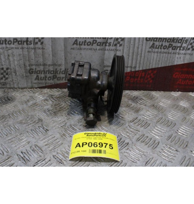 Αντλία Υδραυλικού Τιμονιού Suzuki Vitara G16A 1992-1998