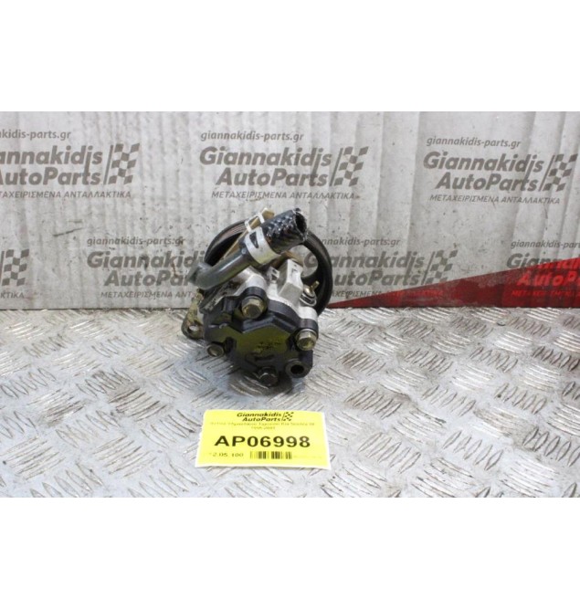 Αντλία Υδραυλικού Τιμονιού Kia Sephia BF 1995-2001