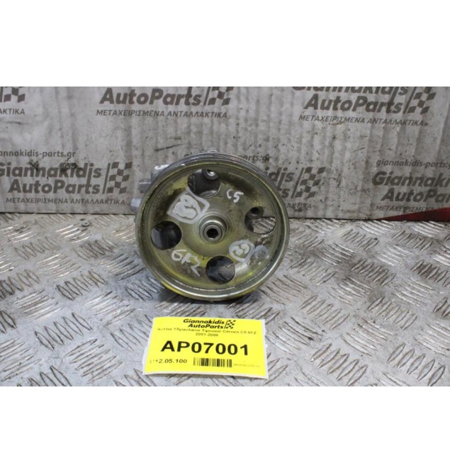 Αντλία Υδραυλικού Τιμονιού Citroen C5 6FZ 2001-2008