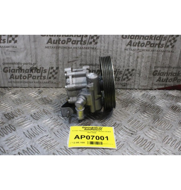 Αντλία Υδραυλικού Τιμονιού Citroen C5 6FZ 2001-2008