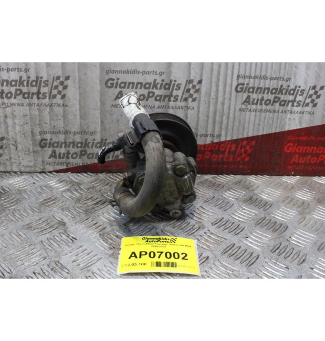 Αντλία Υδραυλικού Τιμονιού Seat Leon BCA 1999-2005
